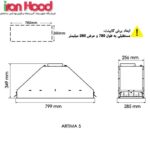 هود کن مدل آرتیما 5