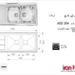 سینک اخوان روکار مدل 502