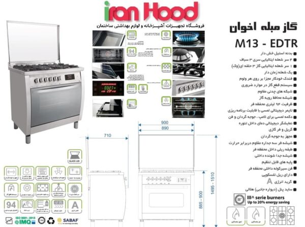اجاق گاز مبله فردار اخوان مدل M13-EDTR