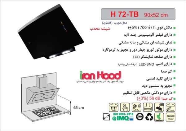 هود اخوان مدل H72B