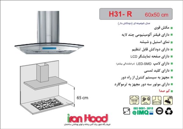 هود اخوان مدل H31
