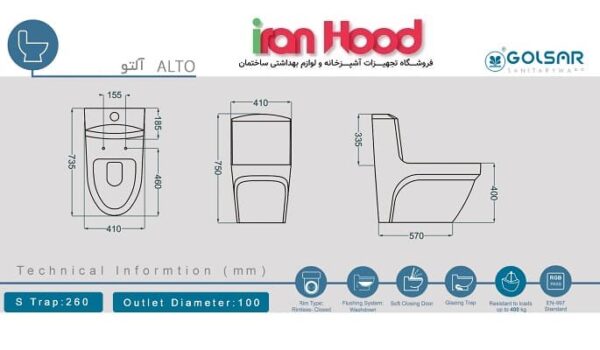 توالت فرنگی گلسار مدل آلتو
