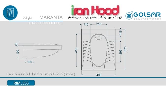 ابعاد ئ جزئیات توالت ایرانی گلسار مدل مارانتا ریم لس