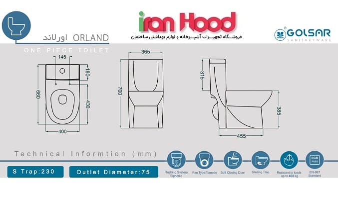 توالت ابعاد و جزئیات فرنگی گلسار مدل اورلاند