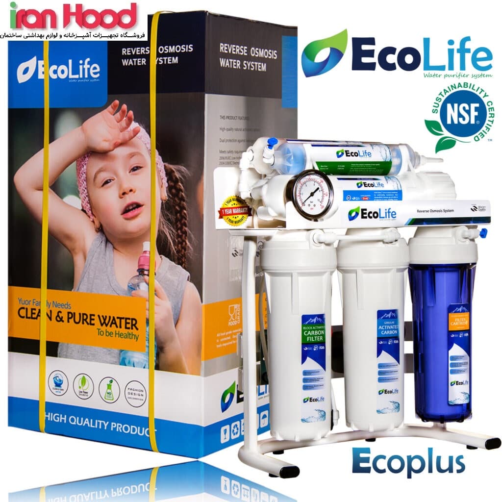 دستگاه تصفیه آب اکولایف مدل اکوپلاس- EcoPlus